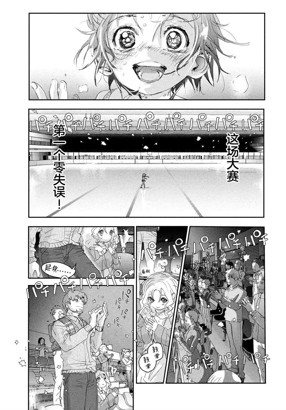 《差不多周刊超元气》漫画最新章节第20话免费下拉式在线观看章节第【51】张图片