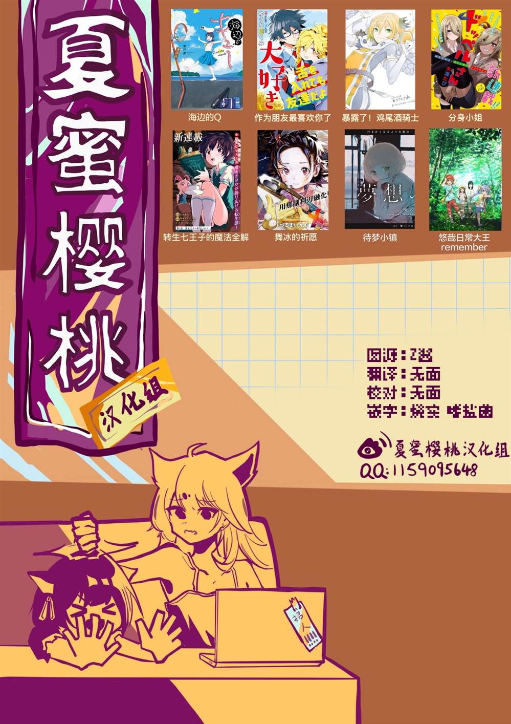 《差不多周刊超元气》漫画最新章节第20话免费下拉式在线观看章节第【54】张图片