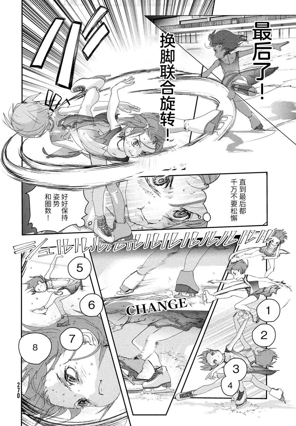 《差不多周刊超元气》漫画最新章节第20话免费下拉式在线观看章节第【47】张图片