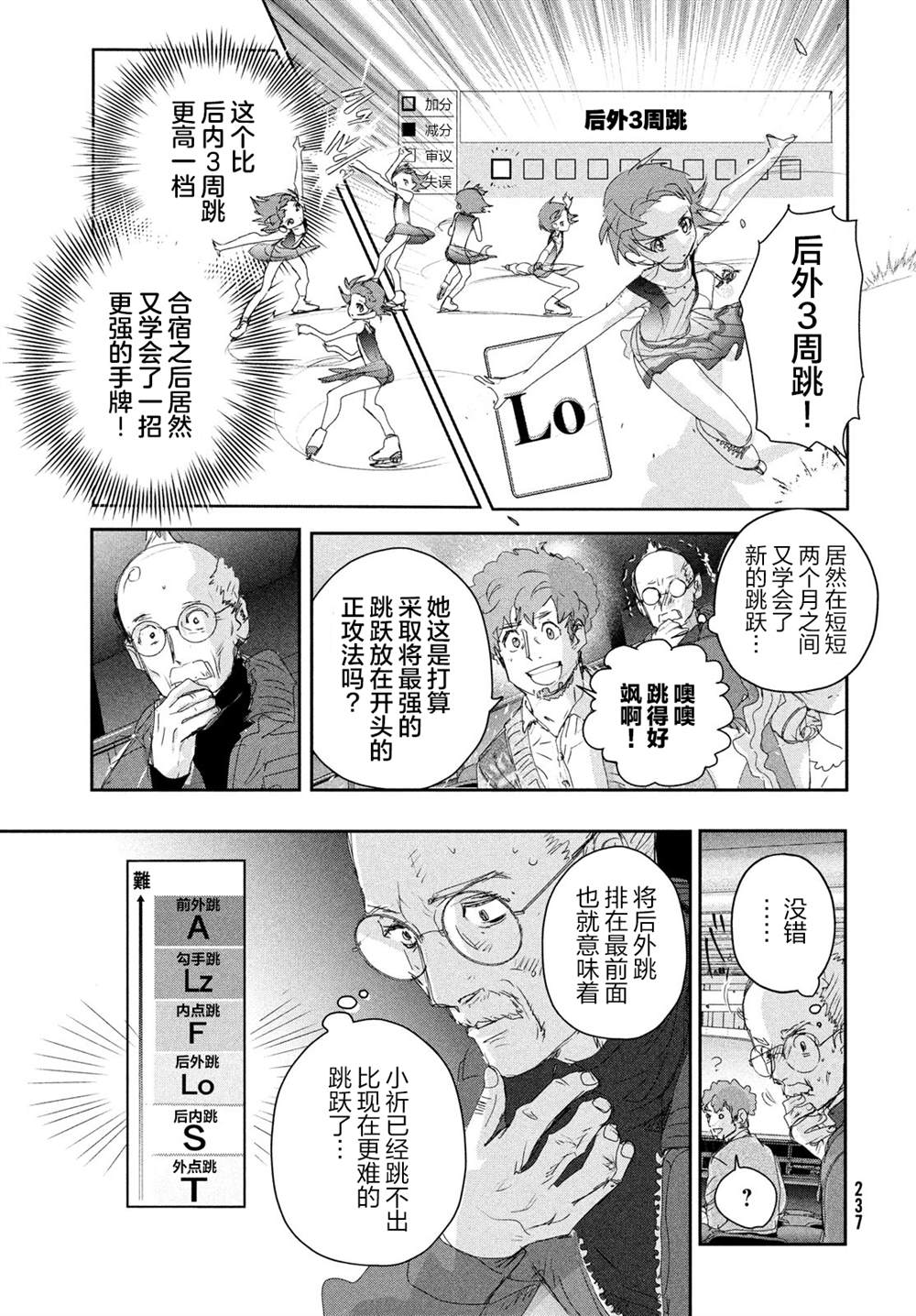 《差不多周刊超元气》漫画最新章节第20话免费下拉式在线观看章节第【16】张图片