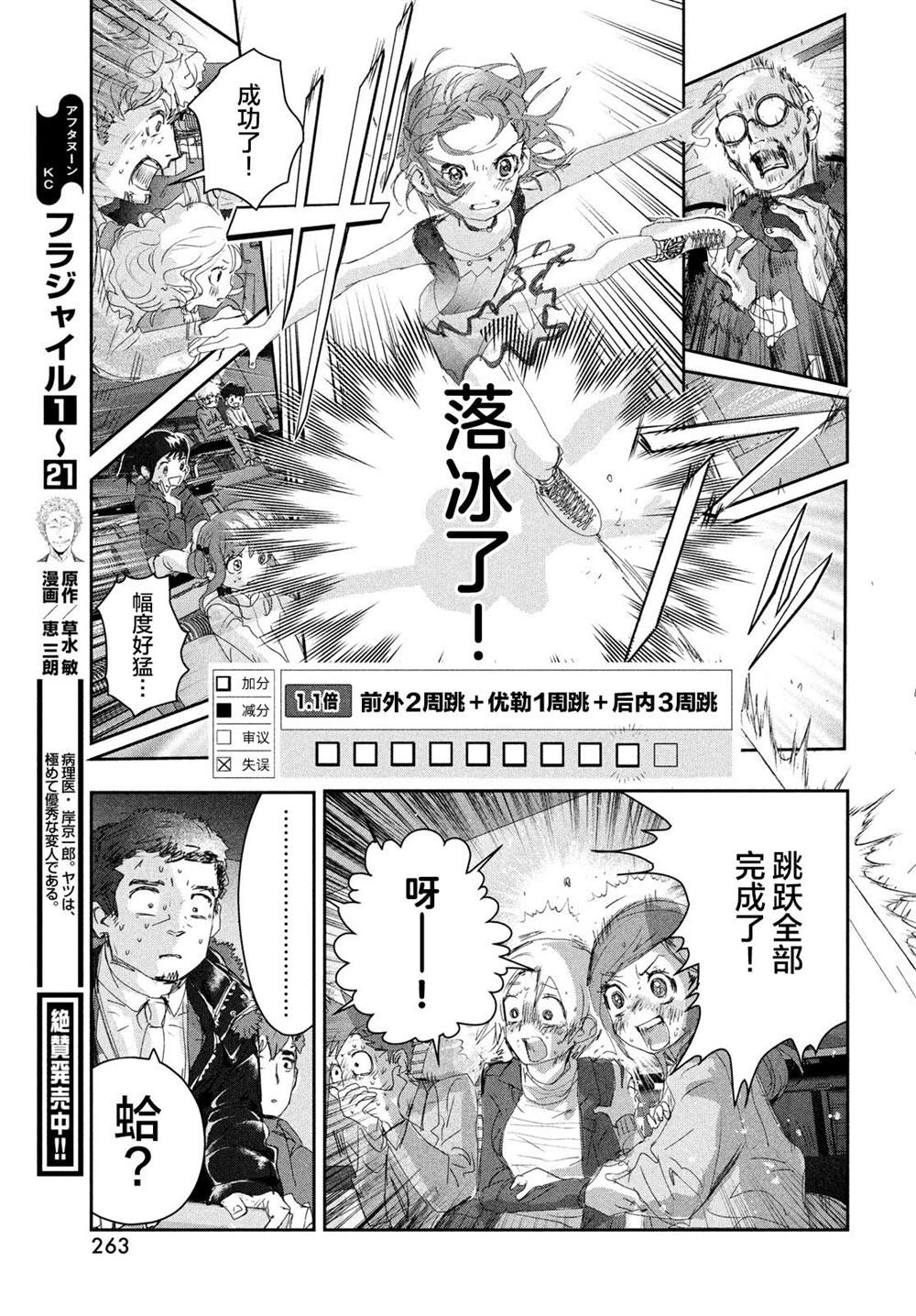 《差不多周刊超元气》漫画最新章节第20话免费下拉式在线观看章节第【40】张图片