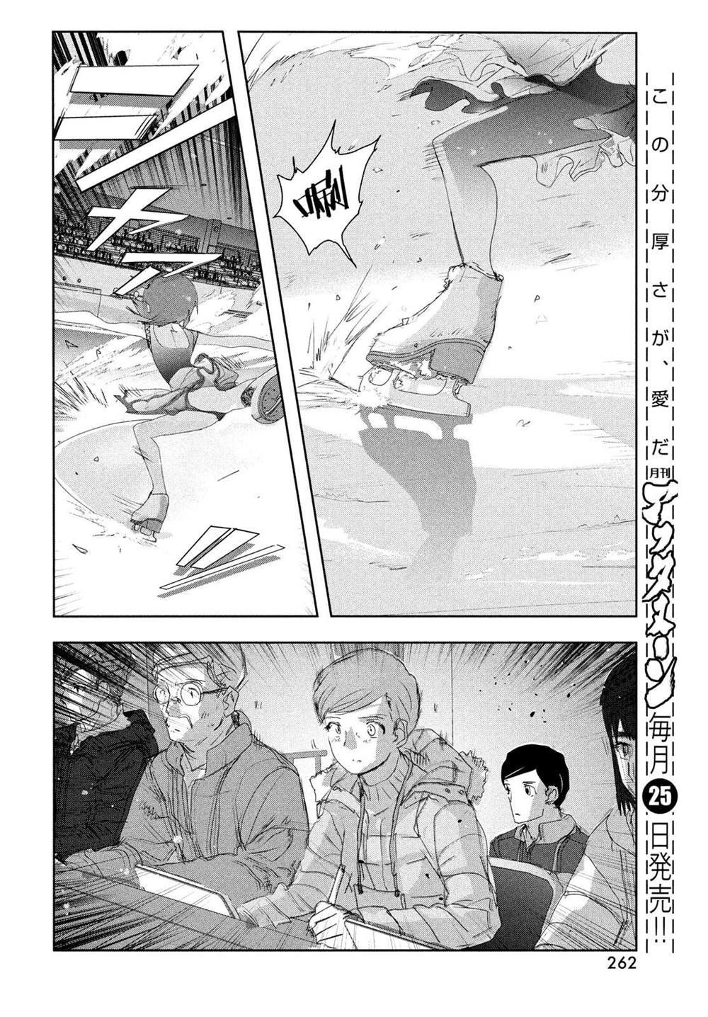 《差不多周刊超元气》漫画最新章节第20话免费下拉式在线观看章节第【39】张图片