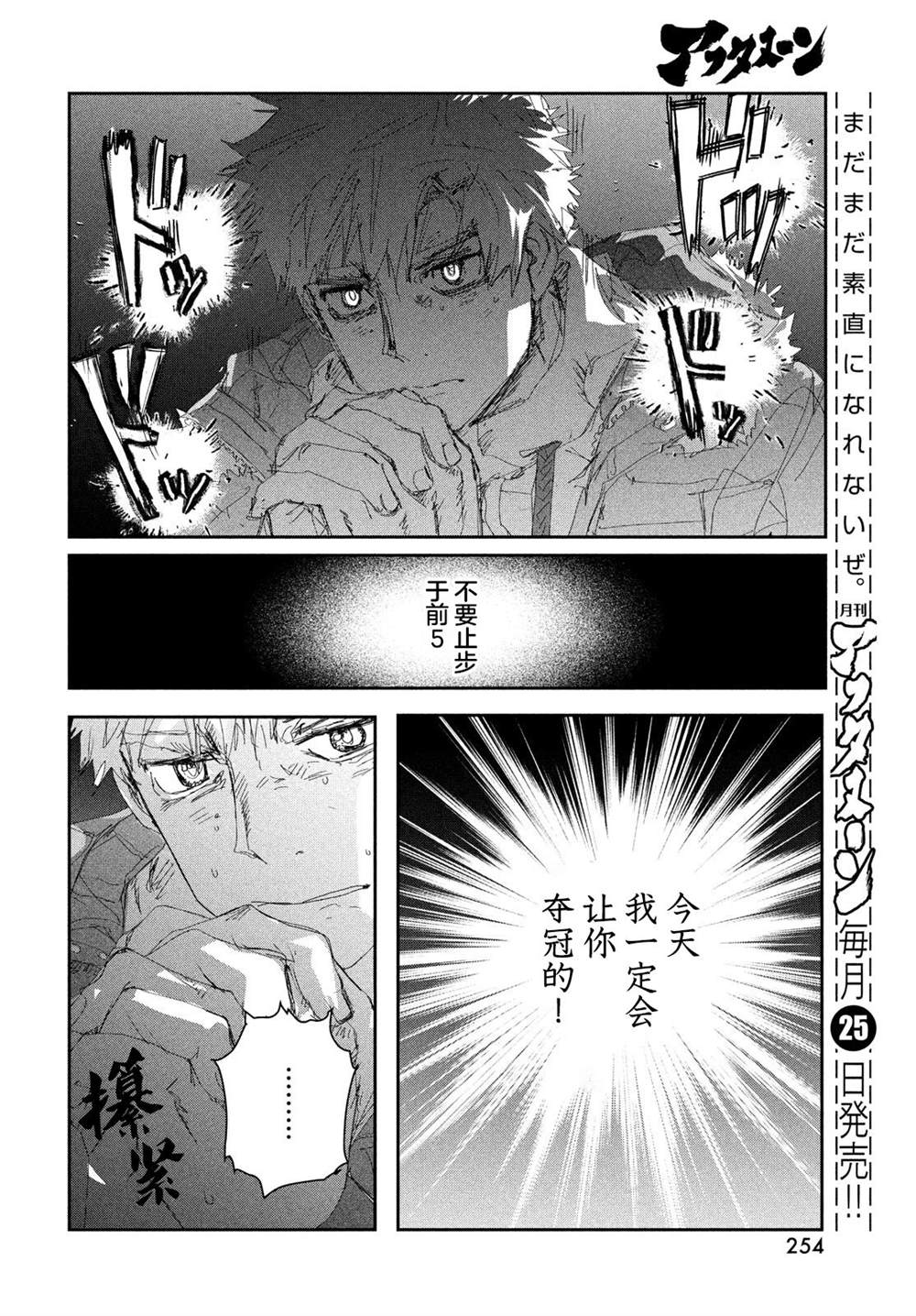 《差不多周刊超元气》漫画最新章节第20话免费下拉式在线观看章节第【33】张图片