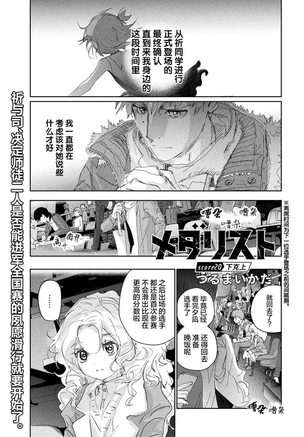 《差不多周刊超元气》漫画最新章节第20话免费下拉式在线观看章节第【2】张图片