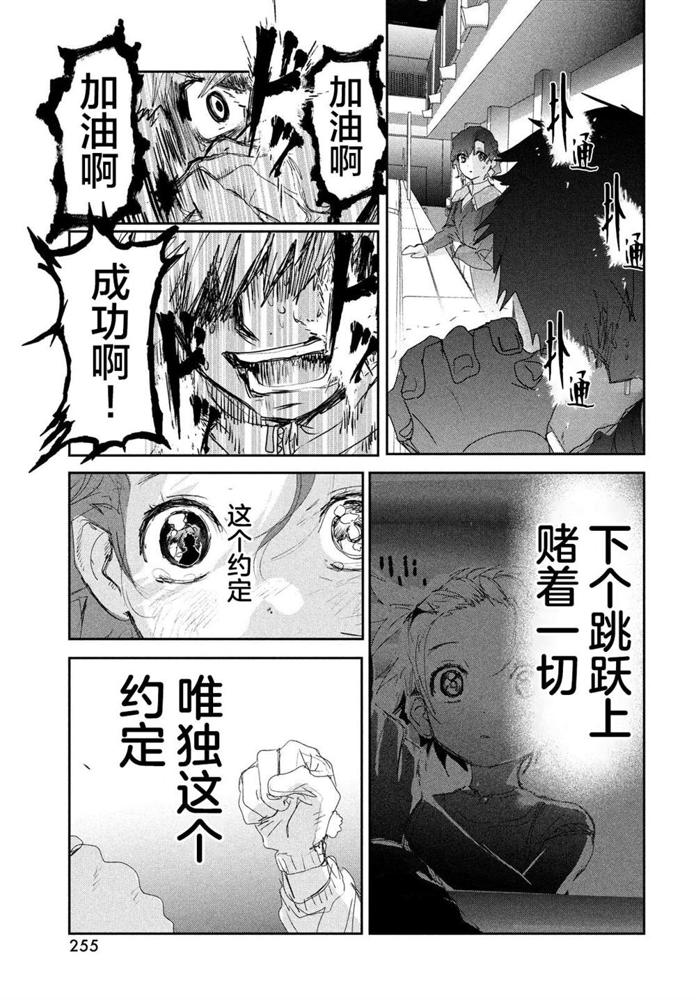 《差不多周刊超元气》漫画最新章节第20话免费下拉式在线观看章节第【34】张图片