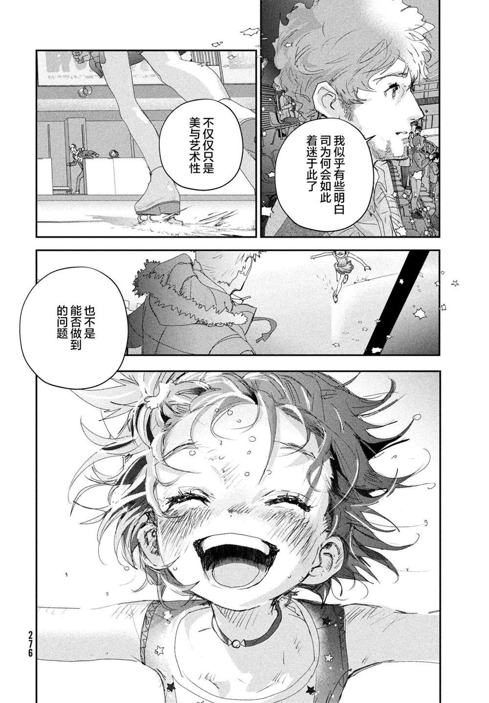 《差不多周刊超元气》漫画最新章节第20话免费下拉式在线观看章节第【52】张图片