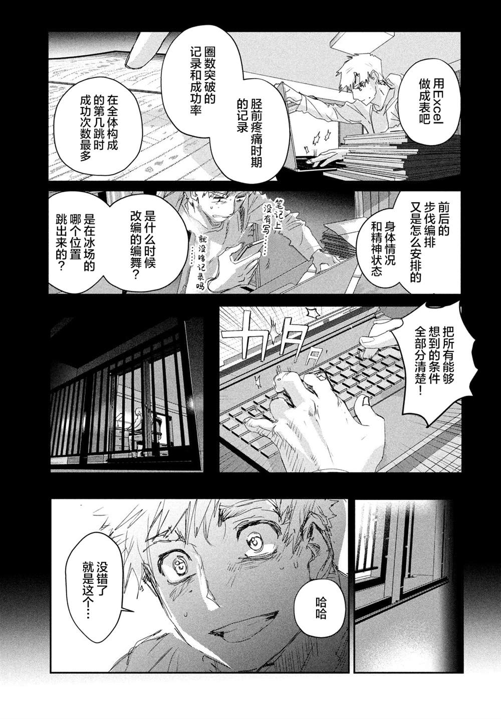 《差不多周刊超元气》漫画最新章节第20话免费下拉式在线观看章节第【44】张图片