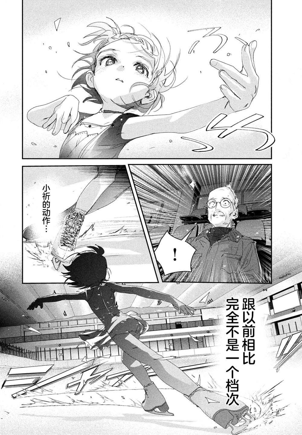 《差不多周刊超元气》漫画最新章节第20话免费下拉式在线观看章节第【13】张图片