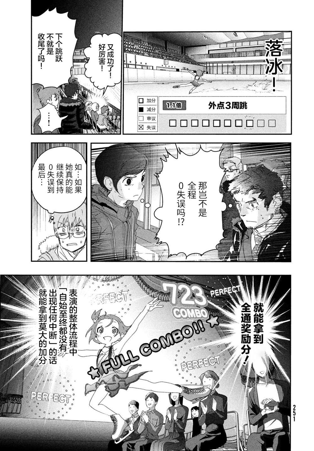 《差不多周刊超元气》漫画最新章节第20话免费下拉式在线观看章节第【30】张图片