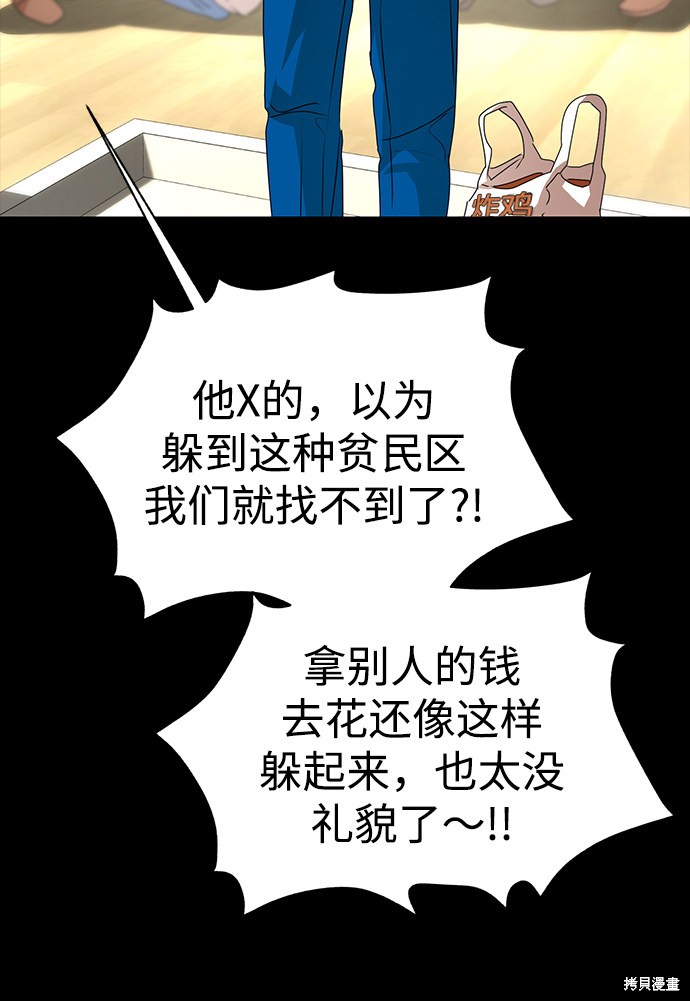 《ON AIR》漫画最新章节第33话免费下拉式在线观看章节第【82】张图片