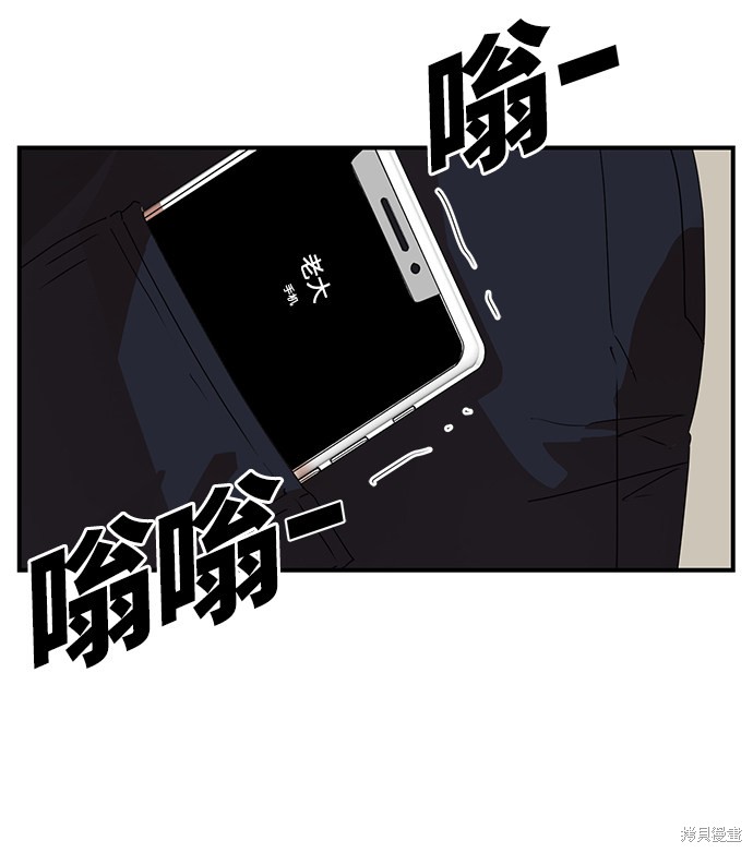 《ON AIR》漫画最新章节第17话免费下拉式在线观看章节第【19】张图片