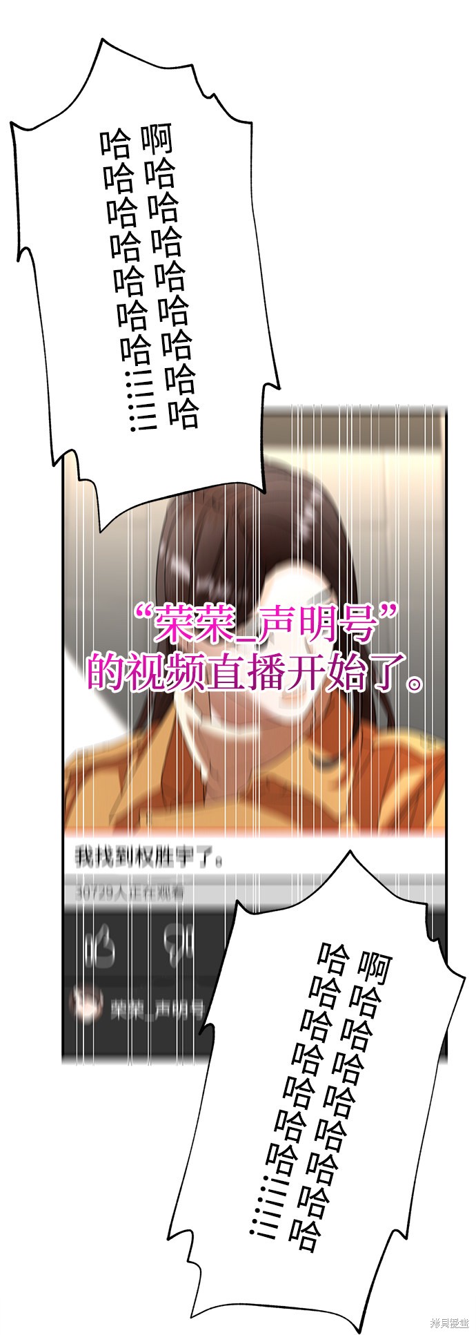 《ON AIR》漫画最新章节第38话免费下拉式在线观看章节第【82】张图片