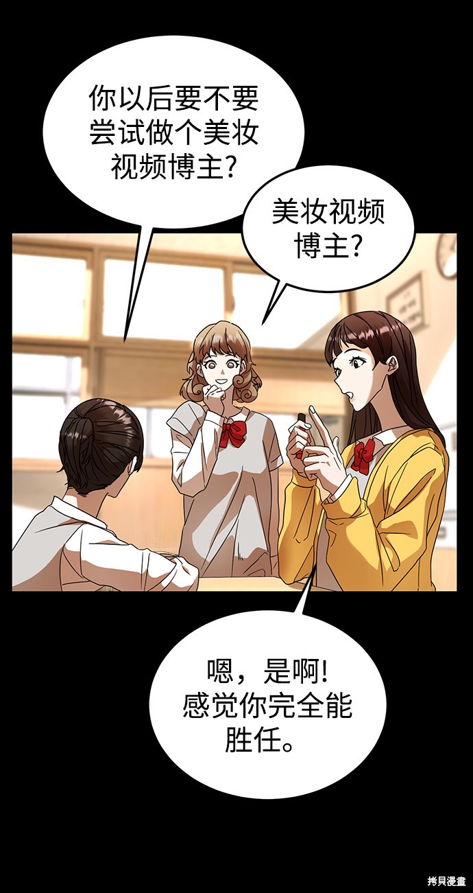 《ON AIR》漫画最新章节第27话免费下拉式在线观看章节第【38】张图片