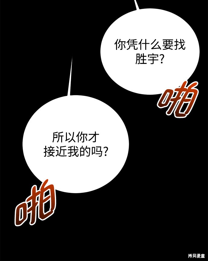 《ON AIR》漫画最新章节第22话免费下拉式在线观看章节第【42】张图片