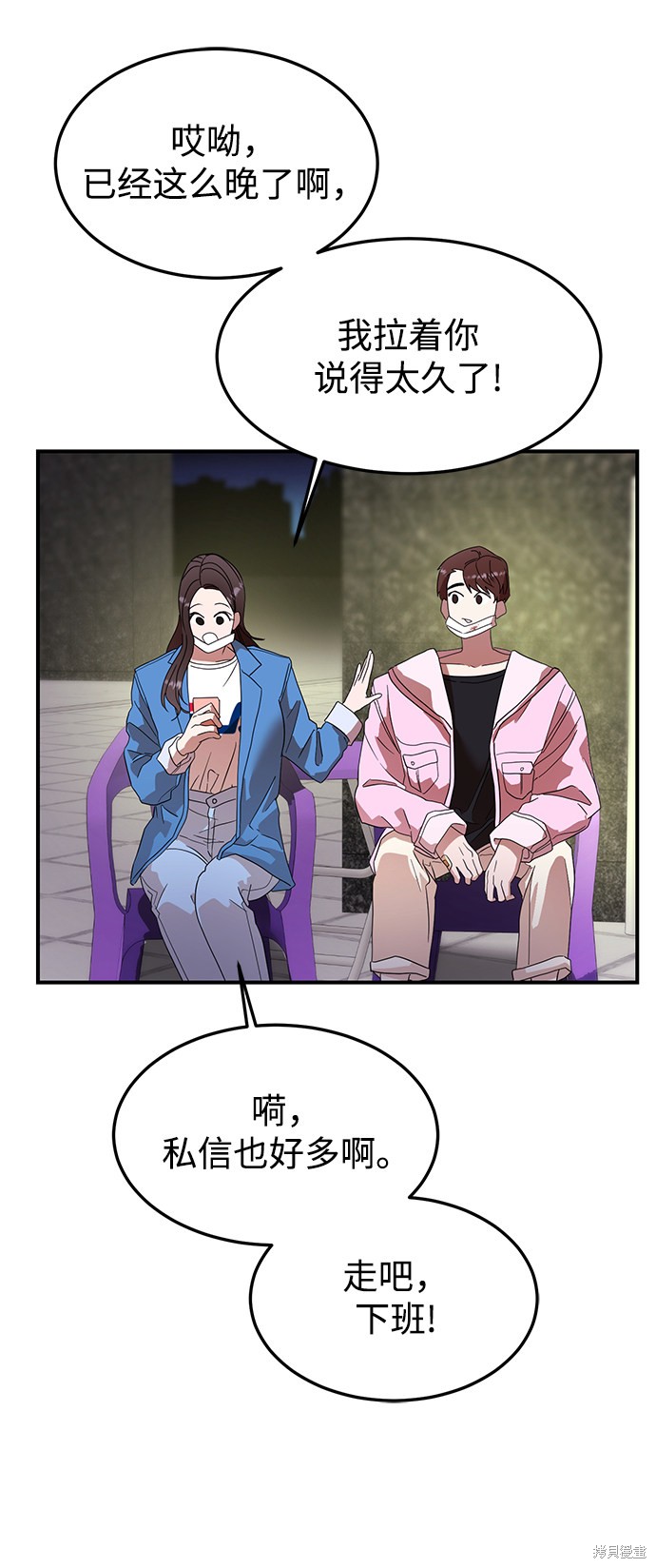《ON AIR》漫画最新章节第17话免费下拉式在线观看章节第【93】张图片