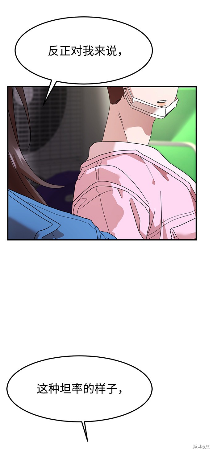 《ON AIR》漫画最新章节第17话免费下拉式在线观看章节第【85】张图片