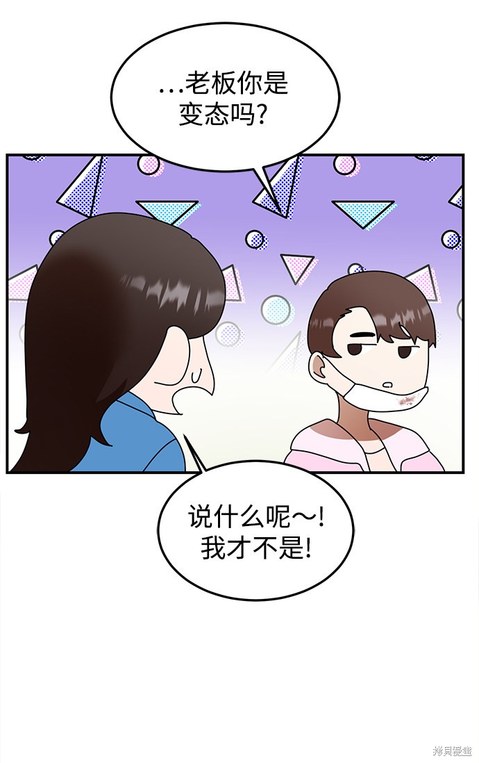 《ON AIR》漫画最新章节第17话免费下拉式在线观看章节第【78】张图片
