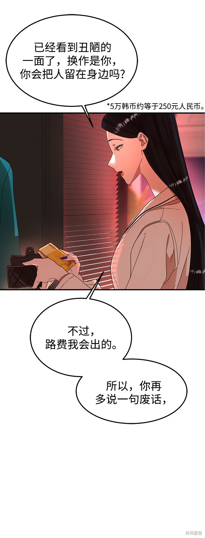 《ON AIR》漫画最新章节第17话免费下拉式在线观看章节第【47】张图片
