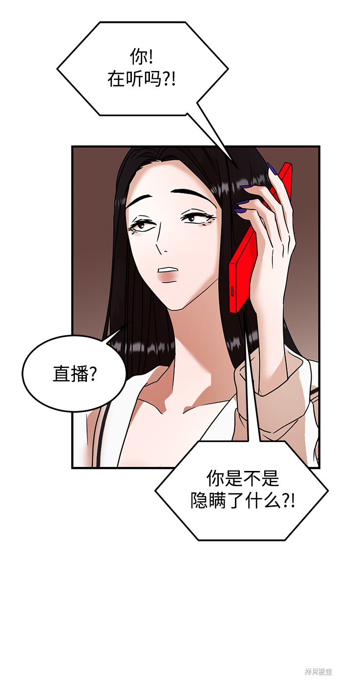 《ON AIR》漫画最新章节第17话免费下拉式在线观看章节第【22】张图片