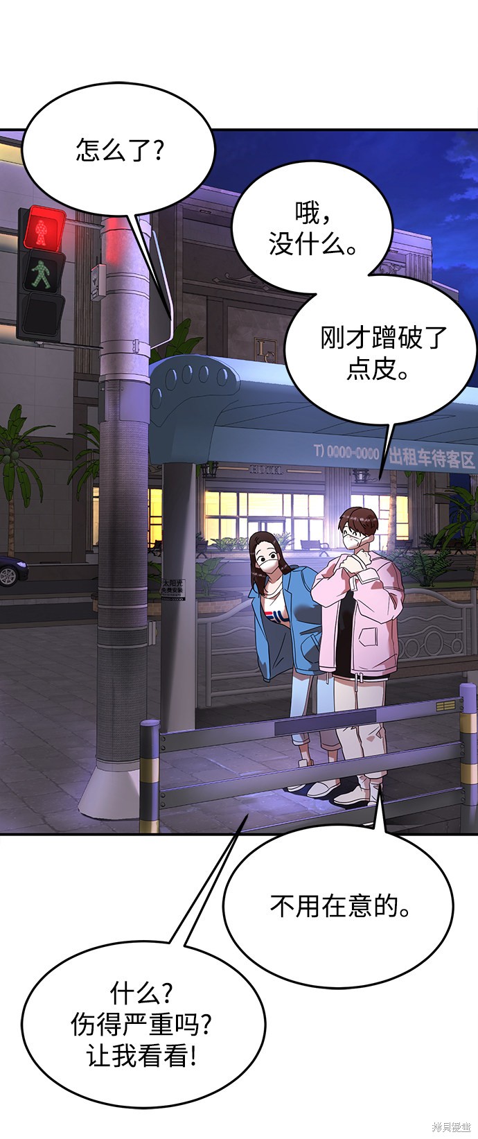 《ON AIR》漫画最新章节第17话免费下拉式在线观看章节第【56】张图片