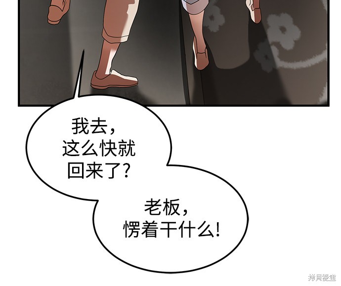 《ON AIR》漫画最新章节第17话免费下拉式在线观看章节第【14】张图片
