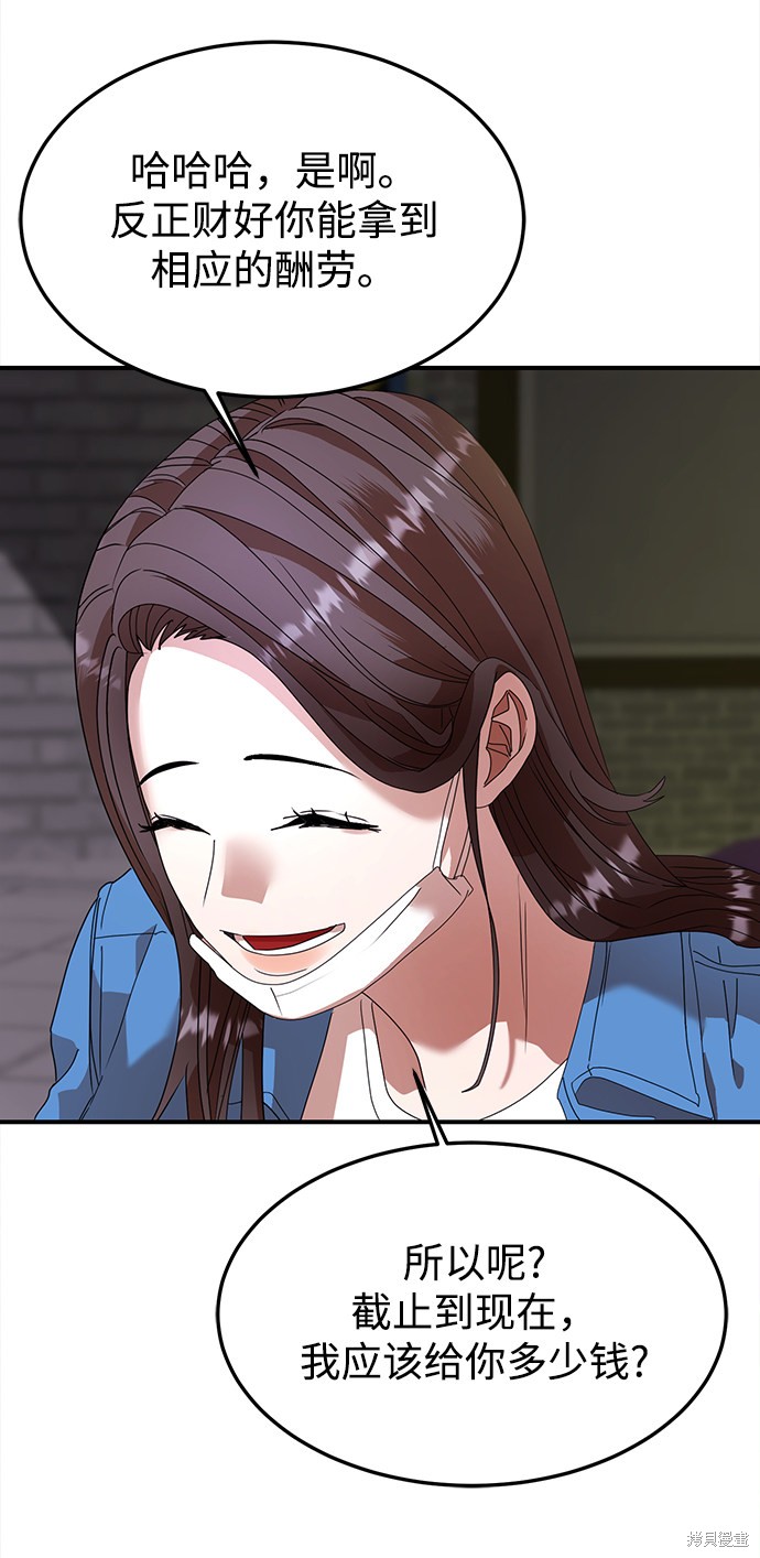 《ON AIR》漫画最新章节第17话免费下拉式在线观看章节第【72】张图片