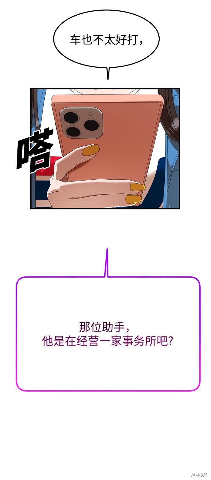 《ON AIR》漫画最新章节第17话免费下拉式在线观看章节第【94】张图片