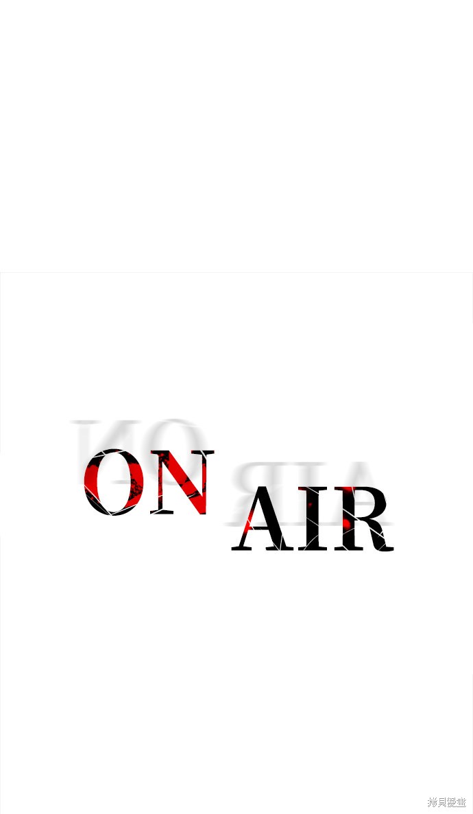 《ON AIR》漫画最新章节第17话免费下拉式在线观看章节第【31】张图片