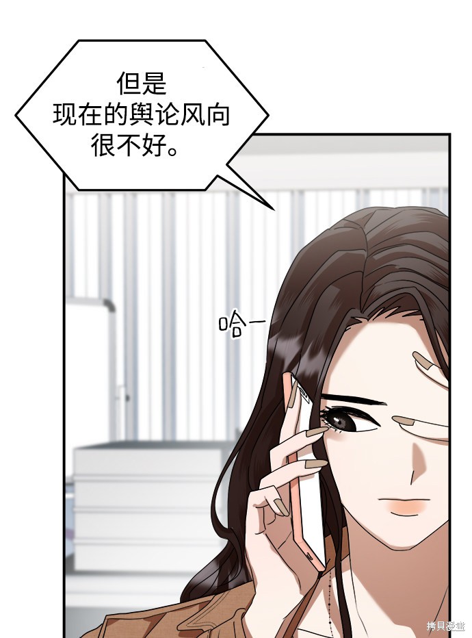 《ON AIR》漫画最新章节第7话免费下拉式在线观看章节第【23】张图片