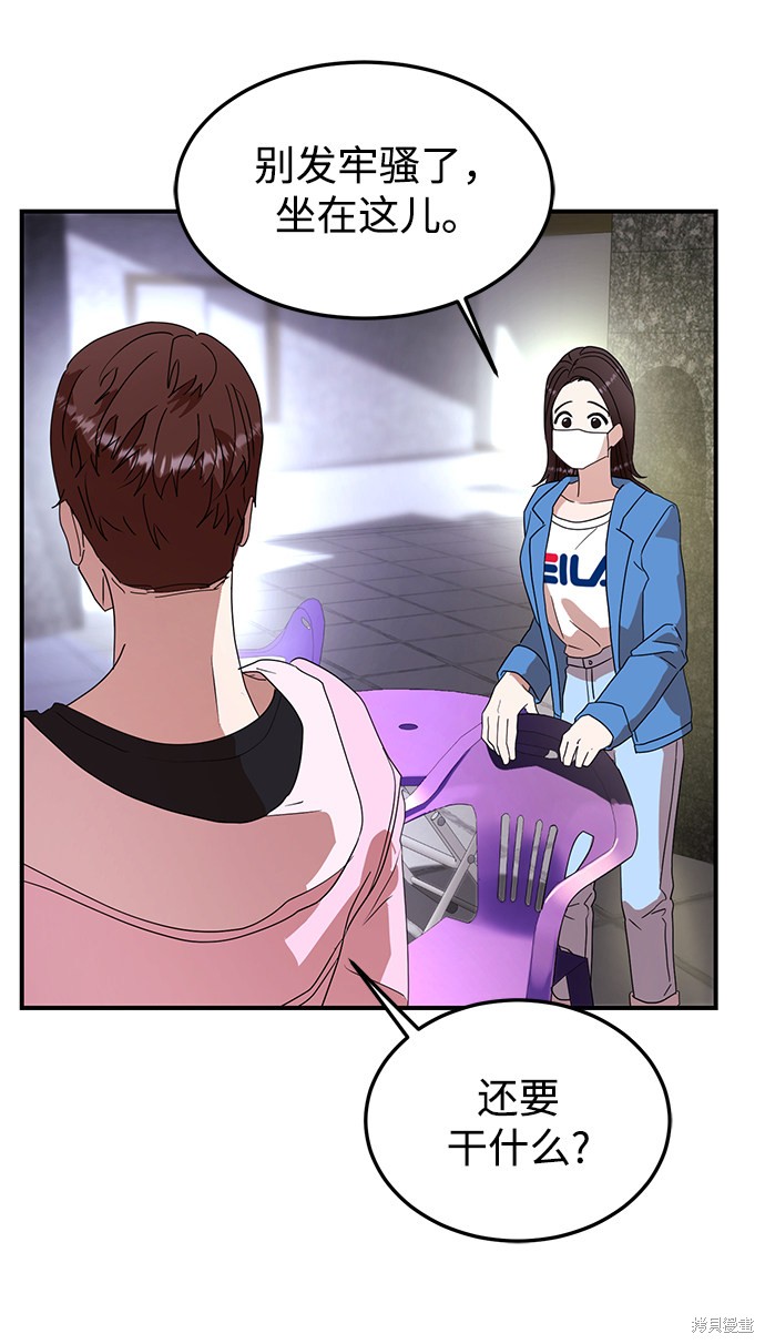 《ON AIR》漫画最新章节第17话免费下拉式在线观看章节第【65】张图片