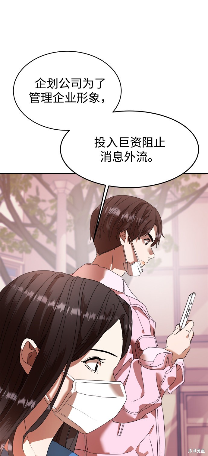 《ON AIR》漫画最新章节第15话免费下拉式在线观看章节第【85】张图片