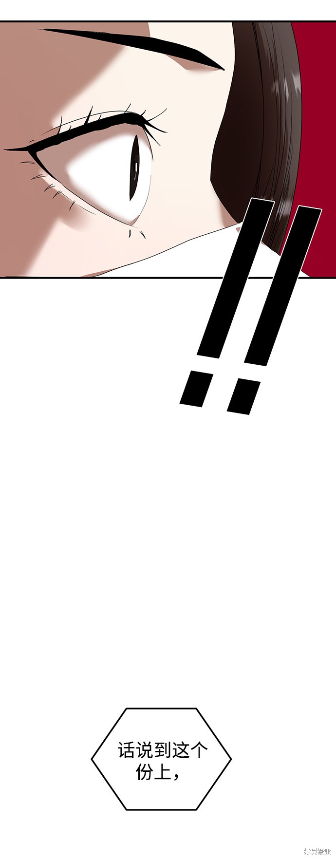 《ON AIR》漫画最新章节第17话免费下拉式在线观看章节第【29】张图片