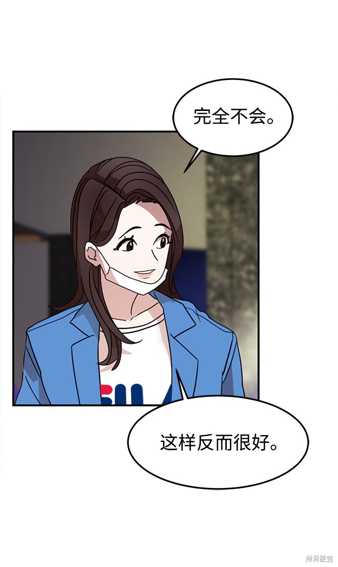 《ON AIR》漫画最新章节第17话免费下拉式在线观看章节第【77】张图片