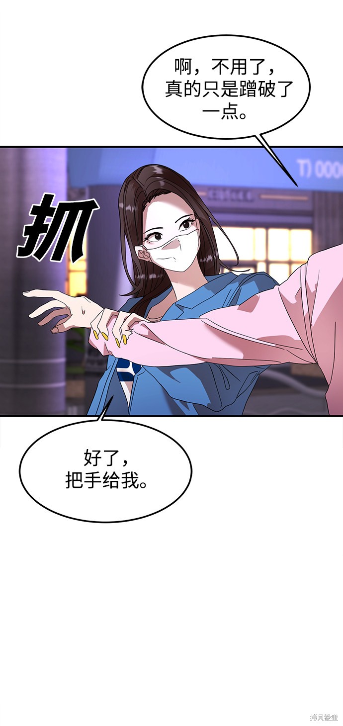 《ON AIR》漫画最新章节第17话免费下拉式在线观看章节第【57】张图片