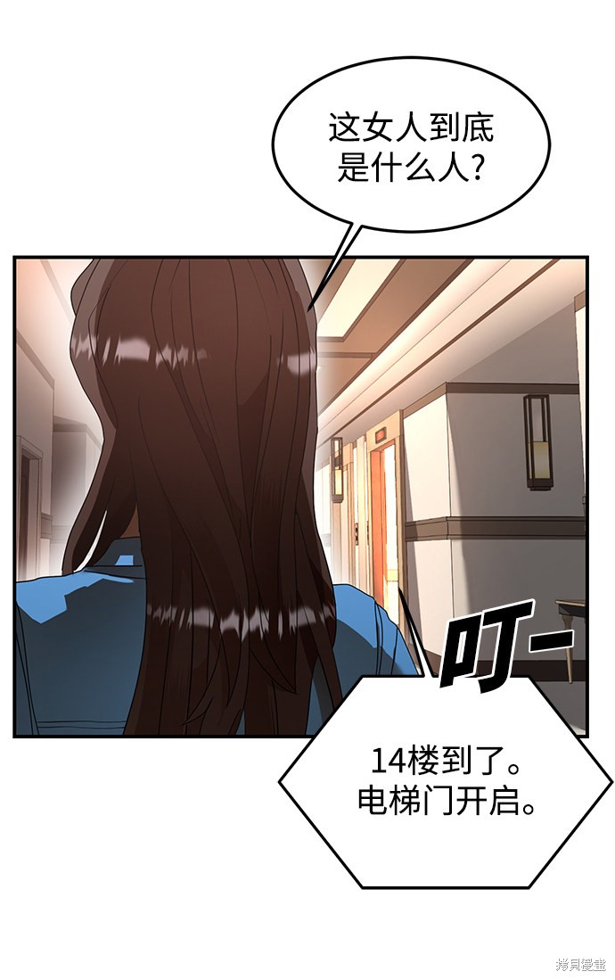 《ON AIR》漫画最新章节第17话免费下拉式在线观看章节第【12】张图片