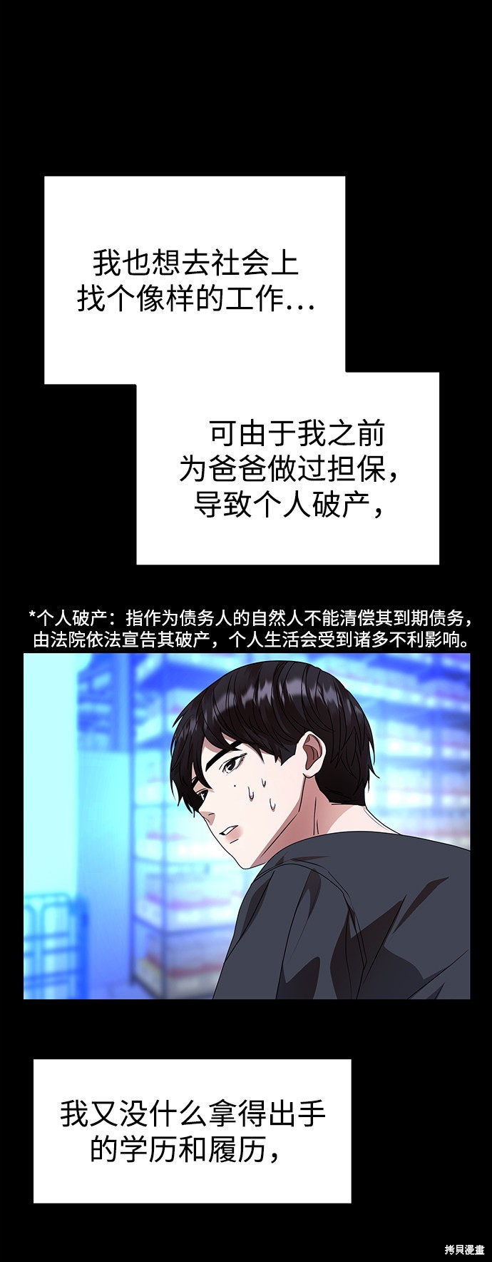 《ON AIR》漫画最新章节第33话免费下拉式在线观看章节第【74】张图片