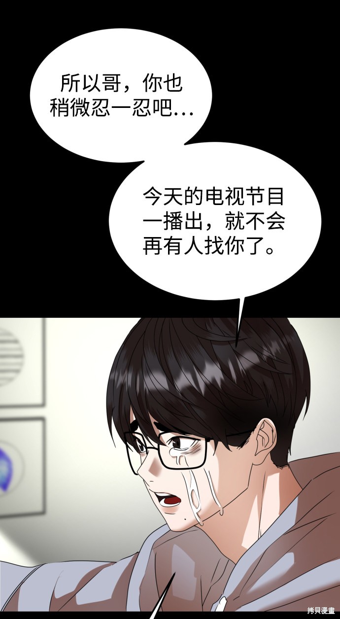 《ON AIR》漫画最新章节第36话免费下拉式在线观看章节第【62】张图片