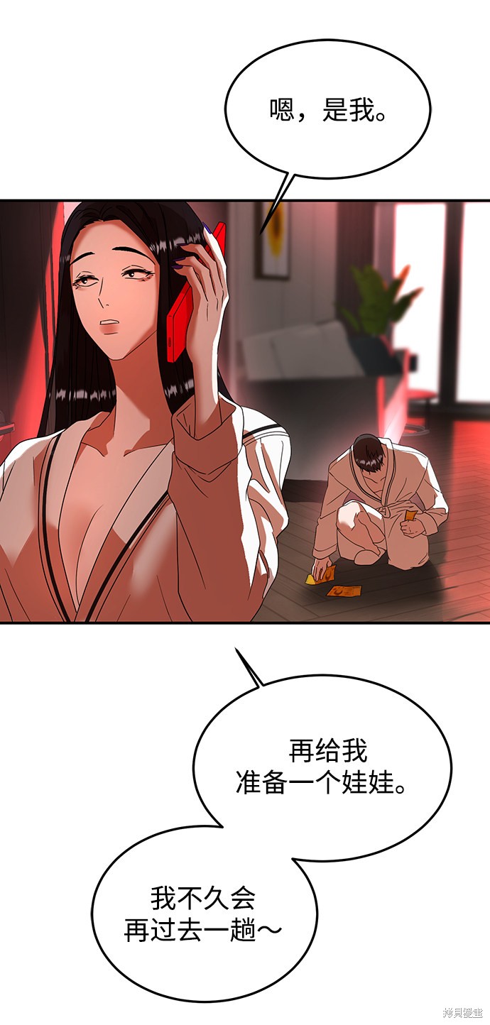 《ON AIR》漫画最新章节第17话免费下拉式在线观看章节第【52】张图片