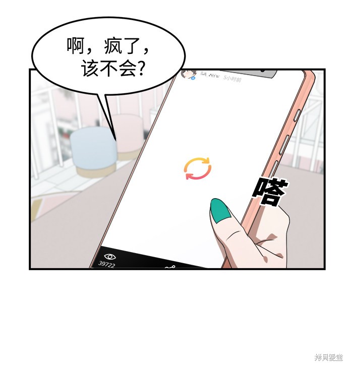 《ON AIR》漫画最新章节第7话免费下拉式在线观看章节第【6】张图片