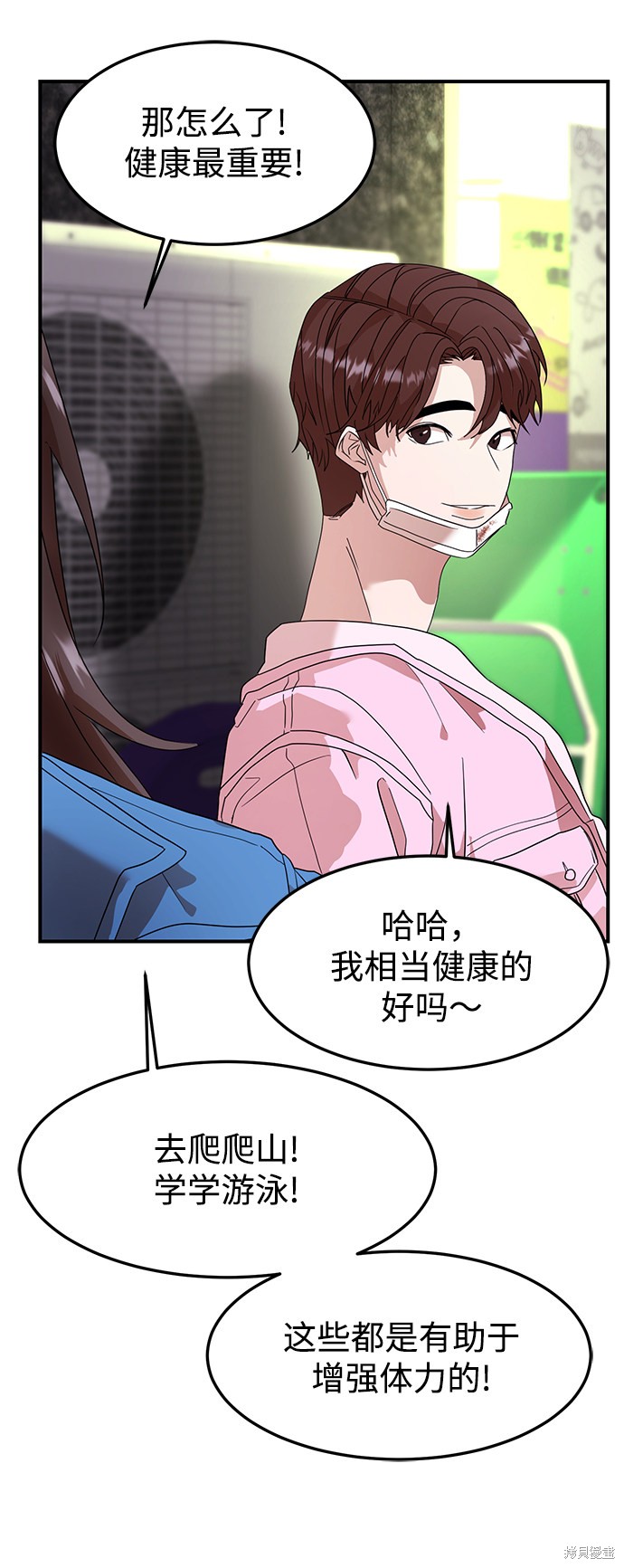 《ON AIR》漫画最新章节第17话免费下拉式在线观看章节第【91】张图片