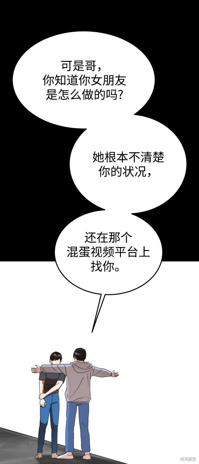 《ON AIR》漫画最新章节第36话免费下拉式在线观看章节第【60】张图片