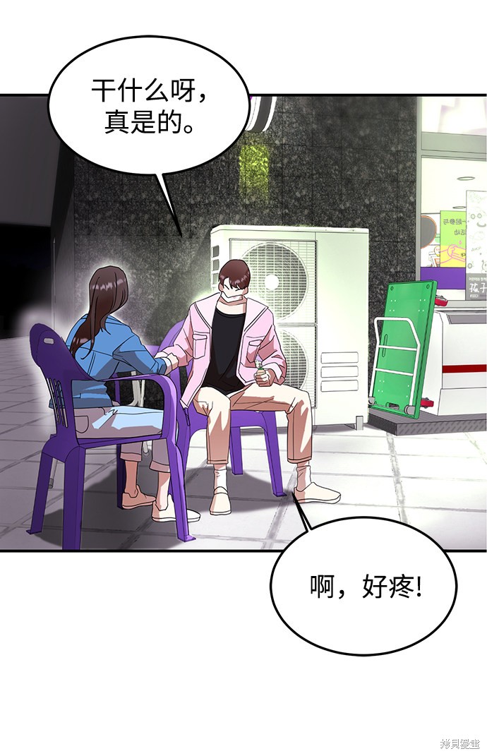 《ON AIR》漫画最新章节第17话免费下拉式在线观看章节第【68】张图片