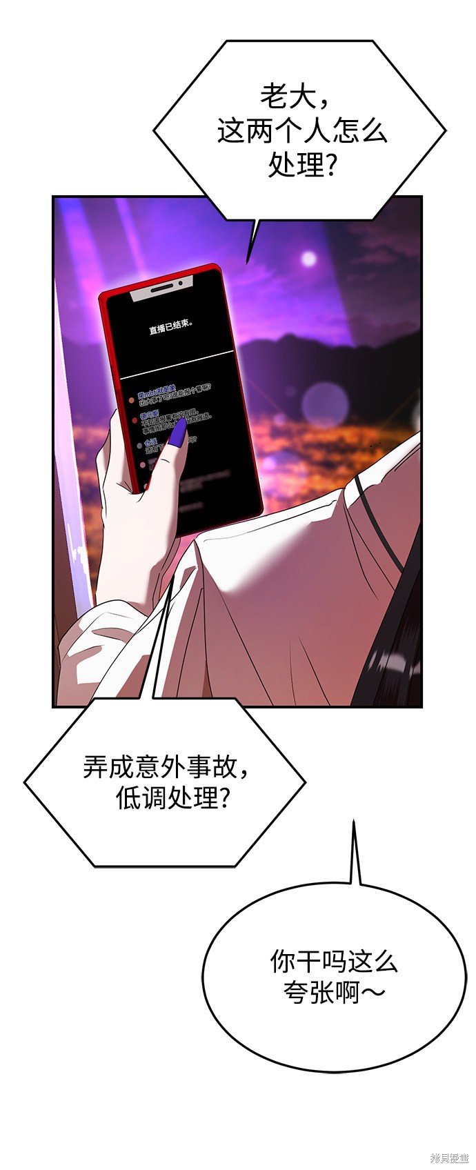 《ON AIR》漫画最新章节第17话免费下拉式在线观看章节第【33】张图片