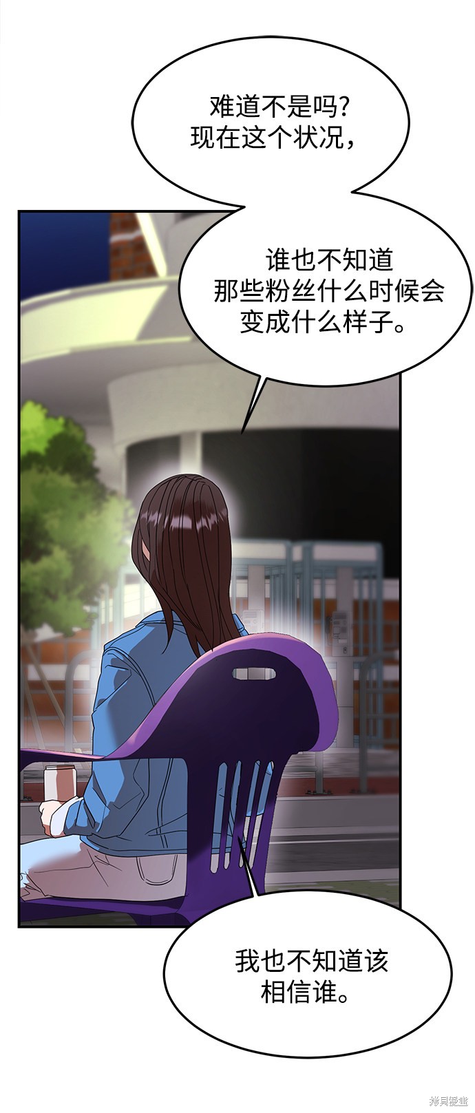 《ON AIR》漫画最新章节第17话免费下拉式在线观看章节第【81】张图片