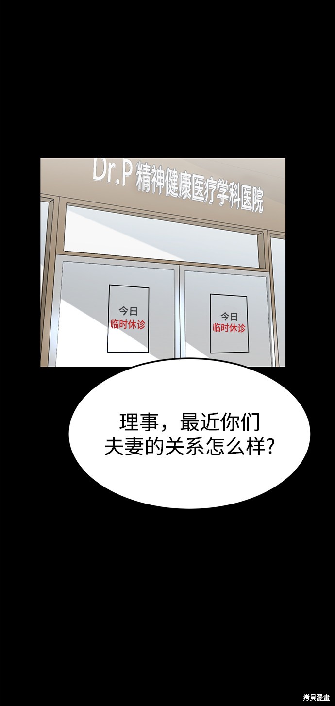 《ON AIR》漫画最新章节第38话免费下拉式在线观看章节第【52】张图片