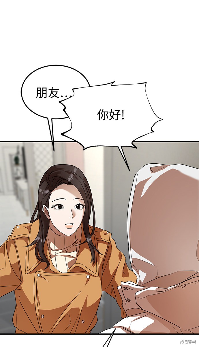 《ON AIR》漫画最新章节第31话免费下拉式在线观看章节第【40】张图片