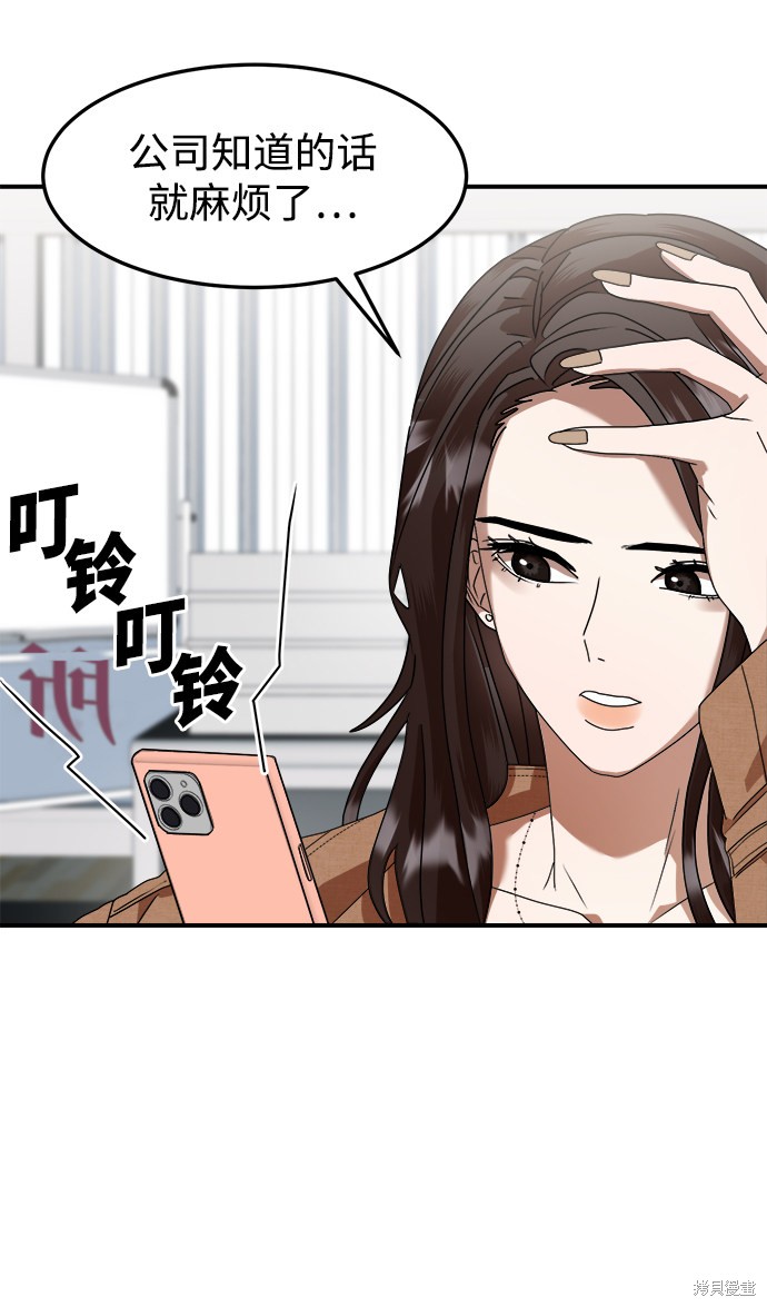 《ON AIR》漫画最新章节第7话免费下拉式在线观看章节第【20】张图片