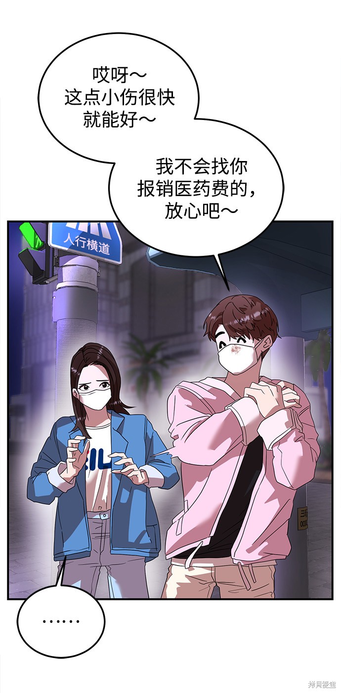 《ON AIR》漫画最新章节第17话免费下拉式在线观看章节第【59】张图片