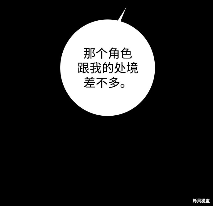 《ON AIR》漫画最新章节第24话免费下拉式在线观看章节第【72】张图片