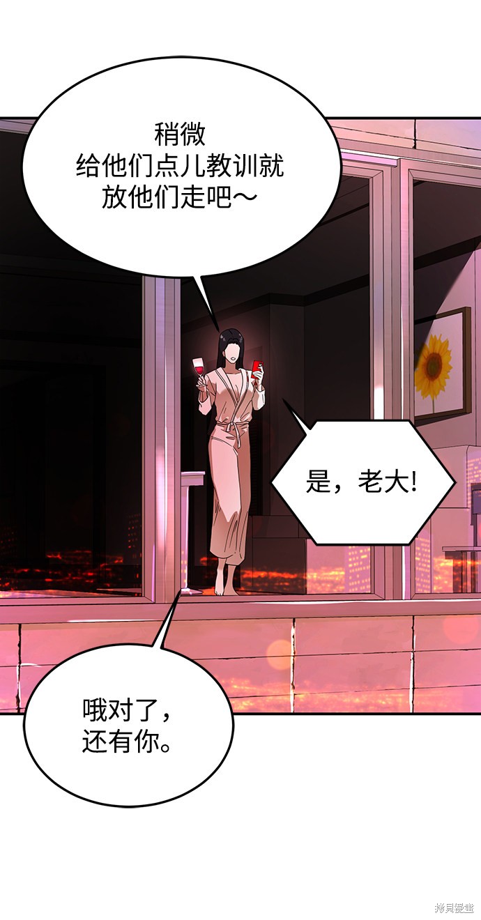 《ON AIR》漫画最新章节第17话免费下拉式在线观看章节第【34】张图片